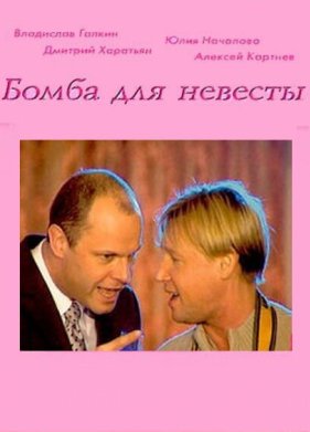 ����� ��� ������� (2004)