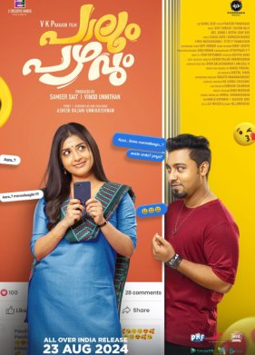 �� �� �������� (2024)