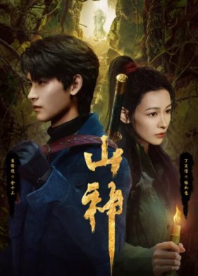 ������ �������� / ����� ������� ���� (2025)