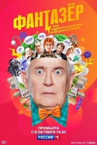 �������� (2024)