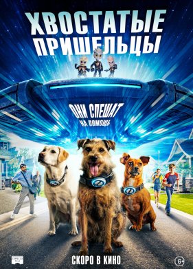 ��������� ��������� (2023)