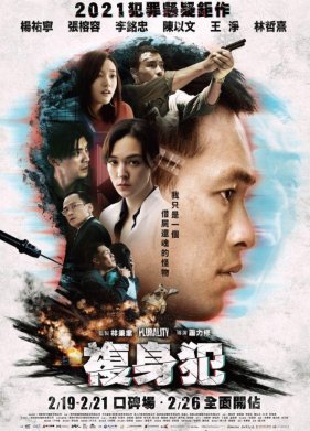 ��������� (2021)