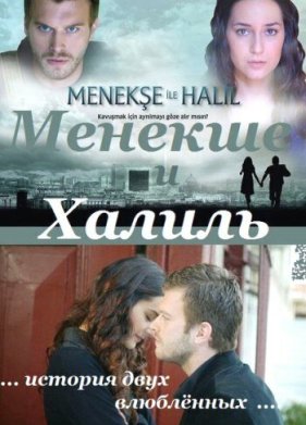 ������� � ������ (2007)