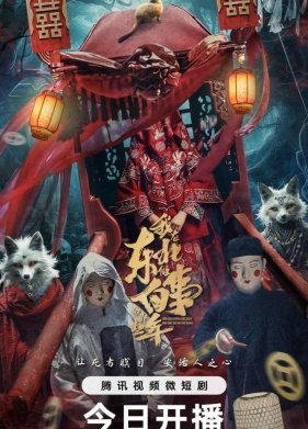 ���� ���������� (2024)