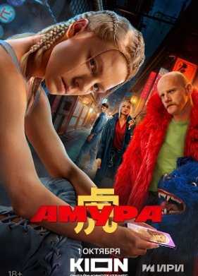 ����� (2024)