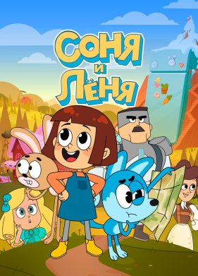 ���� � ���� (2022)