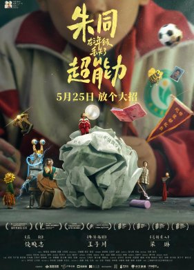 ���� ����� (2023)