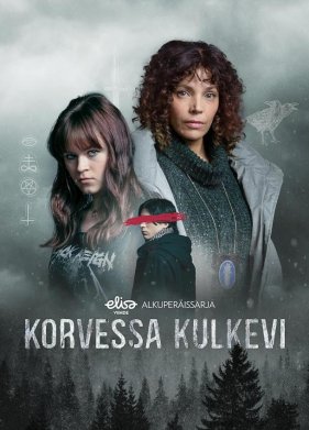 ��� ������ (2023)