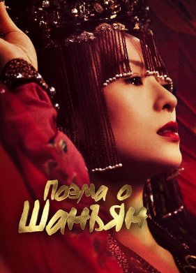 ������� ������� (2021)