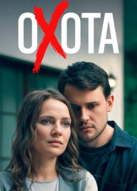 ����� (2025)