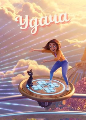 ����� (2022)