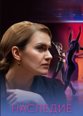 �������� (2025)