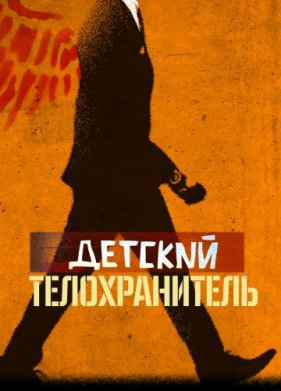 ������� ������������� (2021)