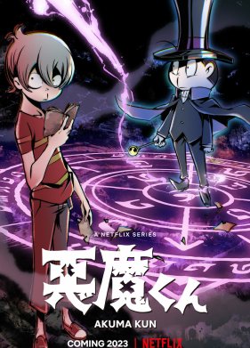 ��������� (2023)