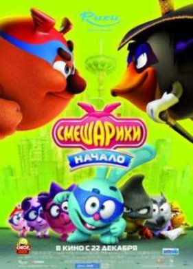 ���������. ������ (2011)