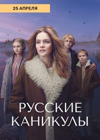 ������� �������� (2021)