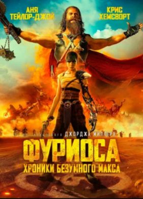 �������: ������� ��������� ����� (2024)