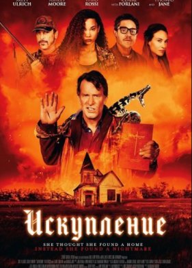 �������� (2025)