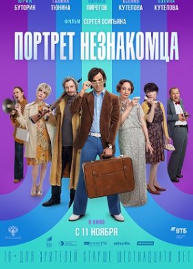 ������� ���������� (2021)