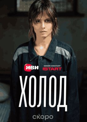 ����� (2026)