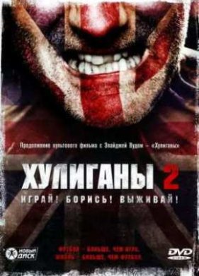 �������� 2 (2009)