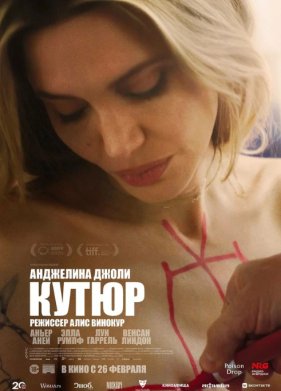 ����� (2025)