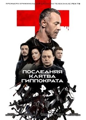 ��������� ������ ���������� (2024)