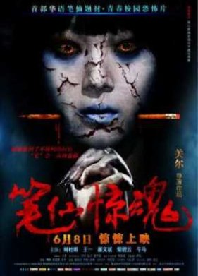 ������ ����� (2012)