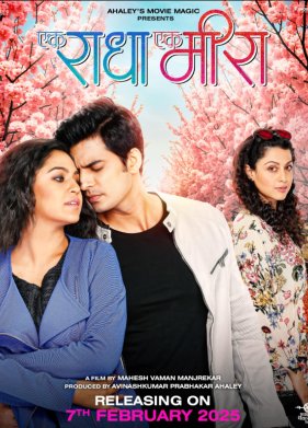 ����� � ���� (2025)