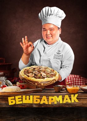 ��������� (2023)