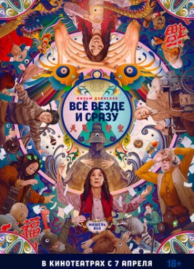 �� ����� � ����� (2022)