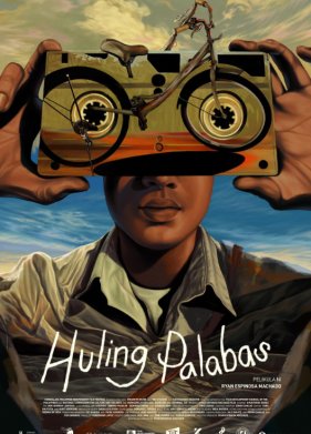 ��������� ��� (2023)