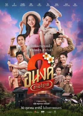 ��� ������� - ������� - 2 (2025)