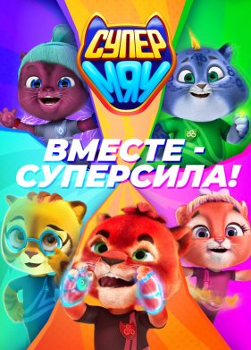 ����� ��� (2021)