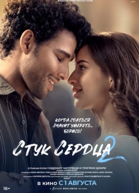 ���� ������ 2 (2025)