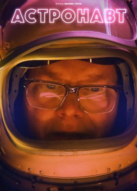 ��������� (2022)