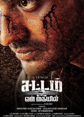 ����� � ���� ����� (2024)