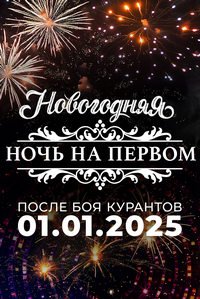 ���������� ���� �� ������. 30 ��� ������ (2025)