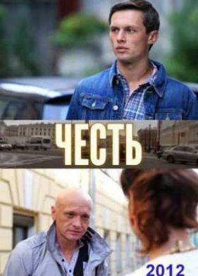 ����� (2012)