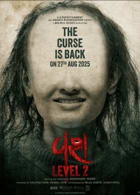 ����������� 2 (2025)