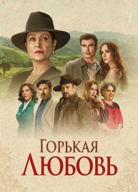 ������� ������ (2024)