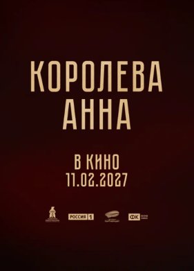 �������� ���� (2026)