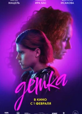 ����� (2024)