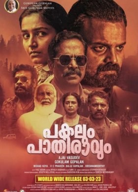 ���� � ������� (2023)