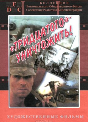 ���������� ����������! (1992)