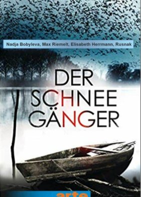 ������ ����� (2020)