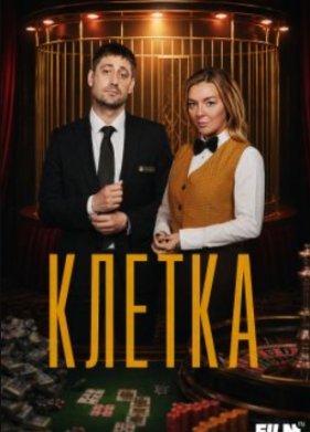 ������ (2026)