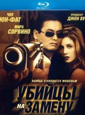 ������ �� ������ (1998)