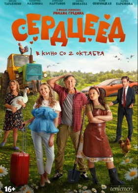 �������� (2025)