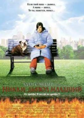 �����, ������ - ������� (2000)